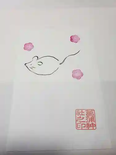 菖蒲神社の授与品その他