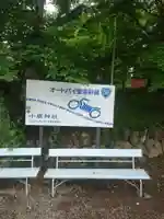 小鹿神社のその他建物