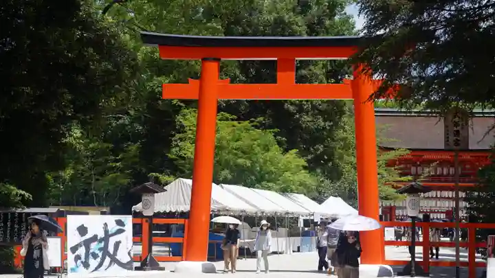 賀茂御祖神社(下鴨神社)(京都府)
