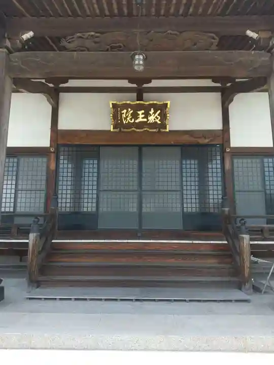 教王院(群馬県)