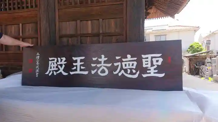 信楽寺のその他建物