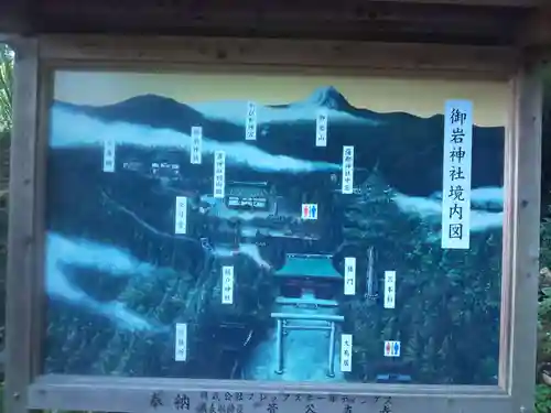 御岩神社のその他建物