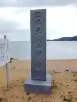 牛窓神社のその他建物