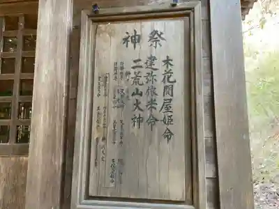 藤沼神社のその他建物