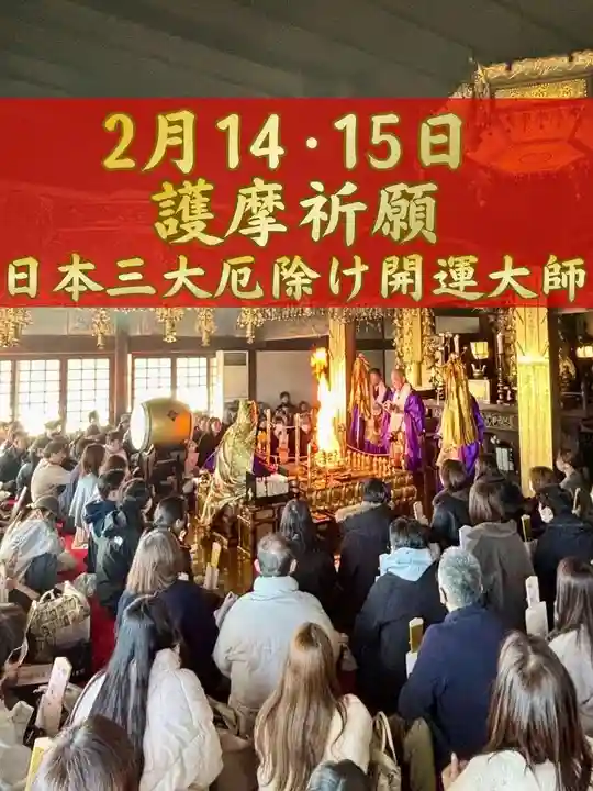 埼玉厄除け開運大師・龍泉寺(切り絵御朱印発祥の寺)(埼玉県)