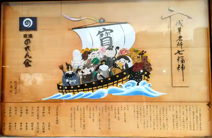 浅草神社の周辺