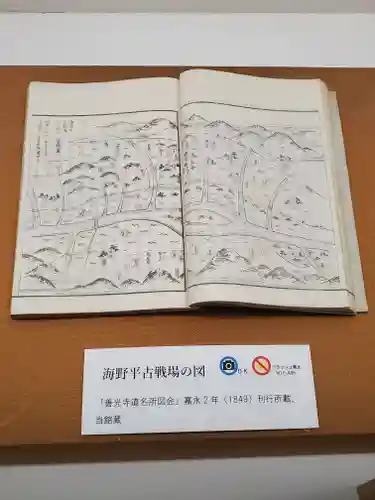 眞田神社(長野県)