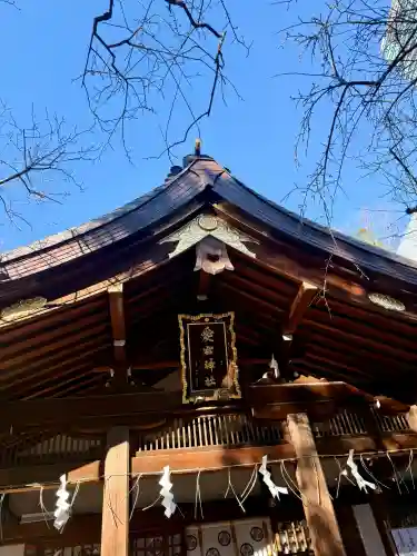 愛宕神社の{uncategorized: "未分類", other: "その他", undefined: "問題あり", building: "その他建物", grave: "お墓", sacred_gate: "鳥居", guardian: "狛犬", statue: "像", buddha: "仏像", history: "歴史", nature: "自然", garden: "庭園", animal: "動物", pagoda: "塔", temizu: "手水舎", mountain_gate: "山門・神門", sanctuary: "本殿・本堂", subordinate: "末社・摂社", art: "芸術", scenery: "景色", jizo: "地蔵", ema: "絵馬", goshuin: "御朱印", omikuji: "おみくじ", items: "授与品その他", amulet: "お守り", goshuincho: "御朱印帳", eats: "食事", festival: "お祭り", votive_dance: "神楽", shichigosan: "七五三参", wedding: "結婚式", experience: "体験その他", initially: "初詣", around: "周辺", anti_infection: "感染症対策"}