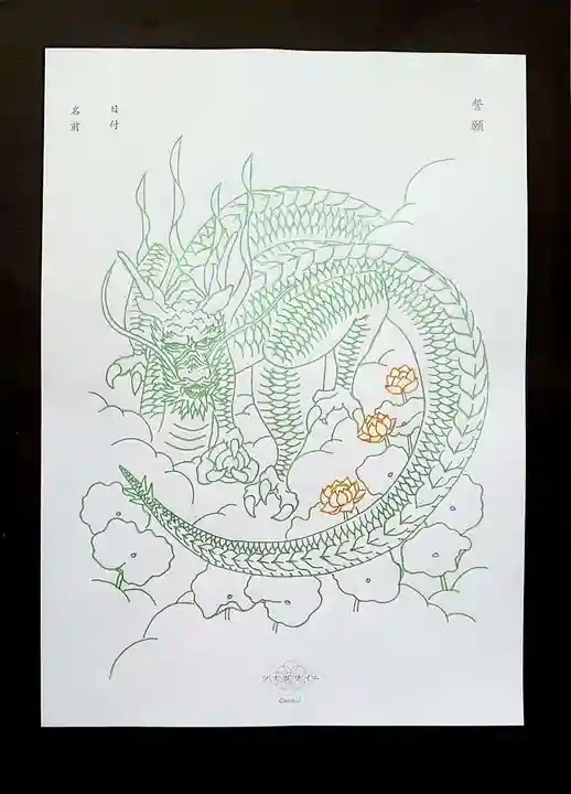 浄土宗 光明山 大蓮寺(照曜会館)の授与品その他