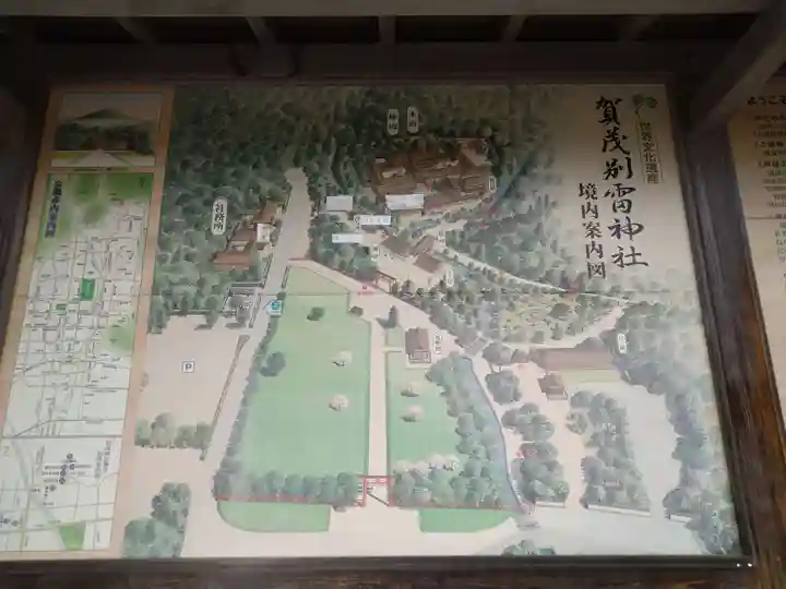 賀茂別雷神社(上賀茂神社)(京都府)