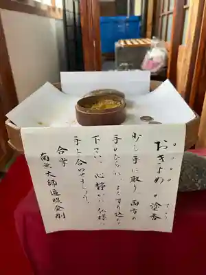 南光院(熊本県)