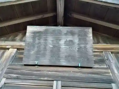 稲荷神社のその他建物