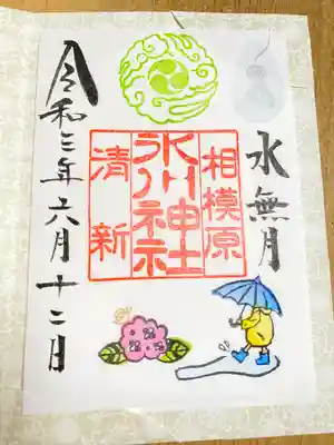月替り御朱印