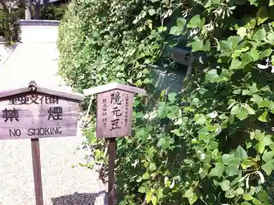 萬福寺のその他建物