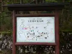 玉置神社(奈良県)