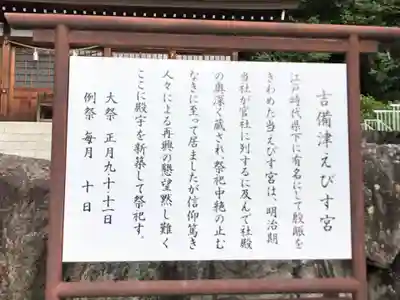 吉備津神社(岡山県)