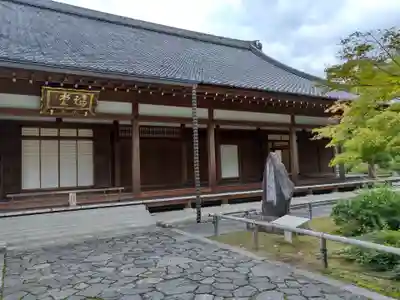  智積院(京都府)