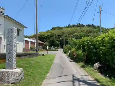 延壽寺のその他建物