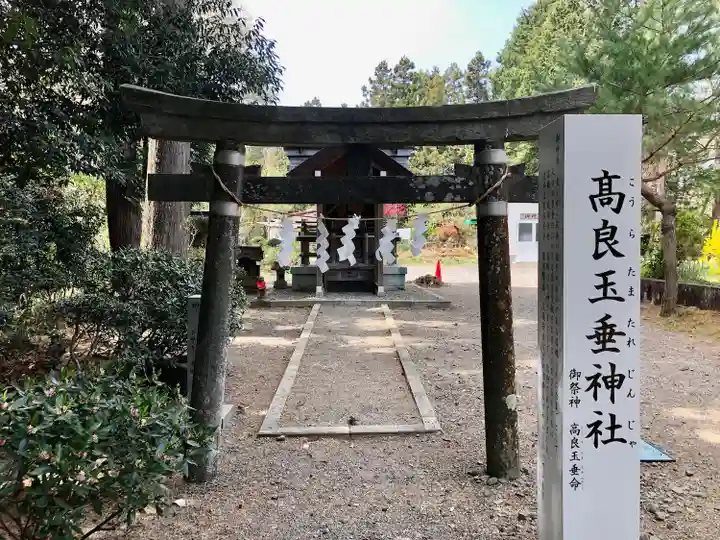 亀岡八幡宮(宮城県)