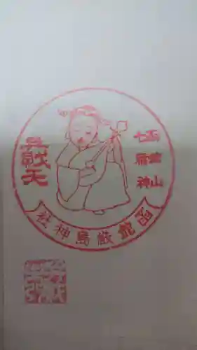 函館厳島神社の授与品その他