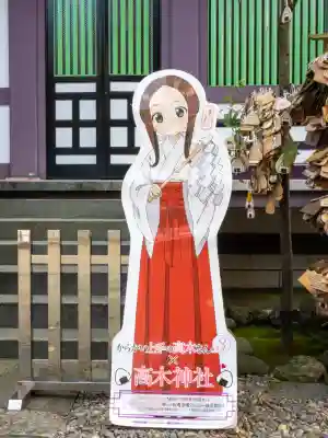 高木神社(東京都)