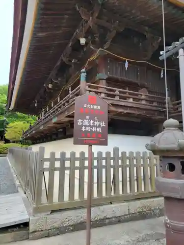 吉備津神社(岡山県)