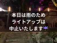 立志神社(滋賀県)