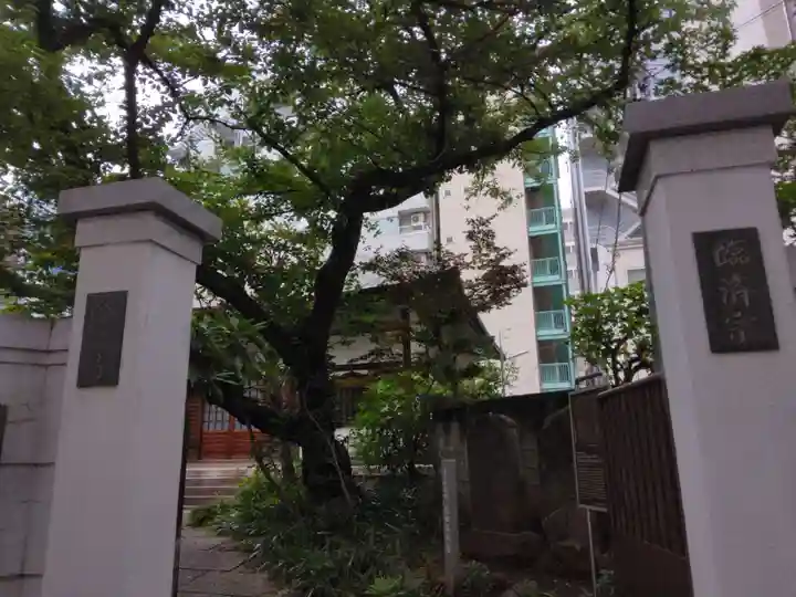 金竜寺(東京都)