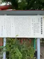 秀玉稲荷神社(広島県)
