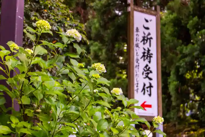 白山比咩神社のその他建物