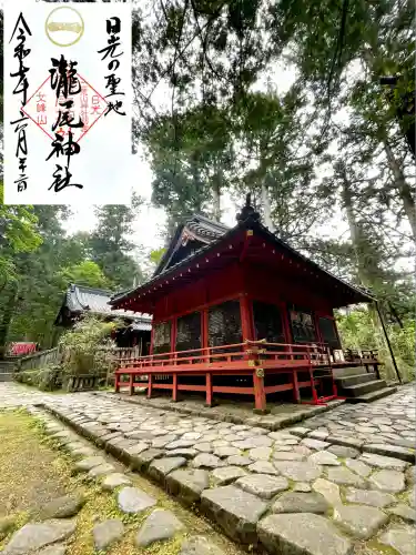 瀧尾神社（日光二荒山神社別宮）(栃木県)