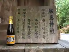 土佐神社(高知県)