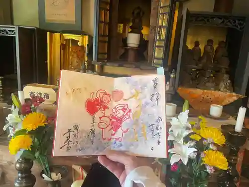 千光寺の御朱印