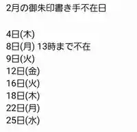 くまくま神社(導きの社 熊野町熊野神社)(東京都)