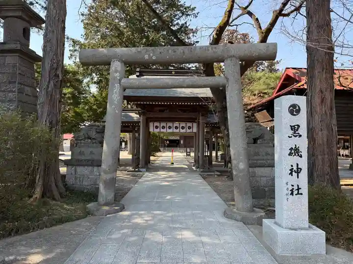 黒磯神社(栃木県)
