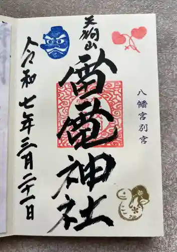 天狗山雷電神社(栃木県)