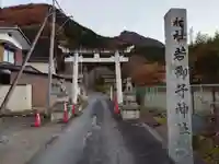 秩父若御子神社(埼玉県)