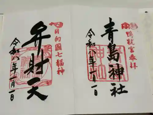 青島神社（青島神宮）(宮崎県)