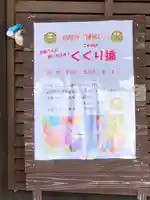 昌福寺のその他建物