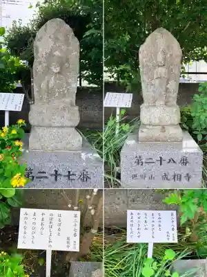 湯川寺 (北海道)