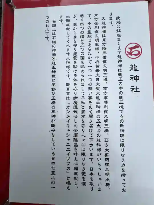 石鎚神社(関東石鎚神社)(群馬県)