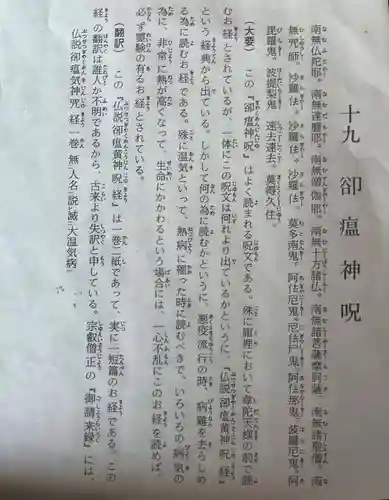 天猷寺(岐阜県)