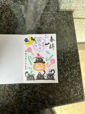 白金氷川神社(東京都)