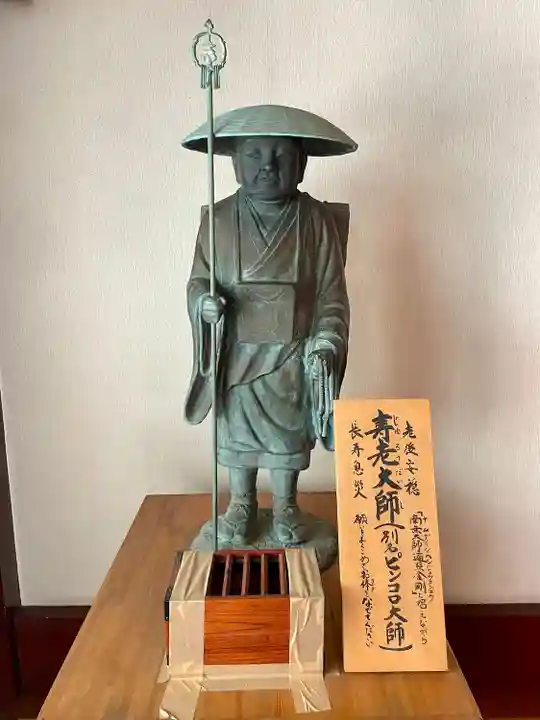 滿福密寺(栃木県)