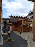 【閉業】小石川大神宮(東京都)