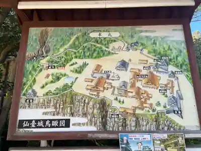 宮城縣護國神社(宮城県)