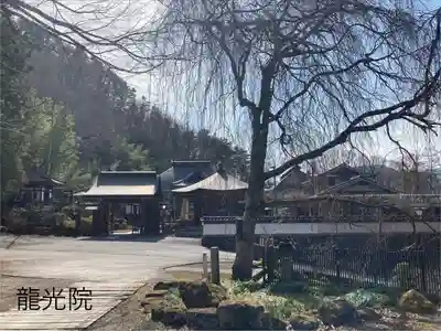 龍光院(長野県)