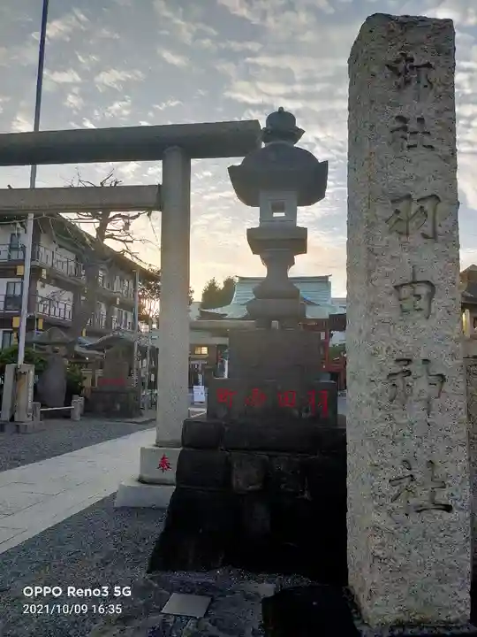 羽田神社のその他建物
