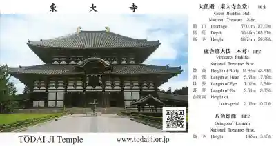 東大寺の{uncategorized: "未分類", other: "その他", undefined: "問題あり", building: "その他建物", grave: "お墓", sacred_gate: "鳥居", guardian: "狛犬", statue: "像", buddha: "仏像", history: "歴史", nature: "自然", garden: "庭園", animal: "動物", pagoda: "塔", temizu: "手水舎", mountain_gate: "山門・神門", sanctuary: "本殿・本堂", subordinate: "末社・摂社", art: "芸術", scenery: "景色", jizo: "地蔵", ema: "絵馬", goshuin: "御朱印", omikuji: "おみくじ", items: "授与品その他", amulet: "お守り", goshuincho: "御朱印帳", eats: "食事", festival: "お祭り", votive_dance: "神楽", shichigosan: "七五三参", wedding: "結婚式", experience: "体験その他", initially: "初詣", around: "周辺", anti_infection: "感染症対策"}