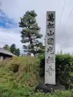 圓光禅寺(円光寺)のその他建物